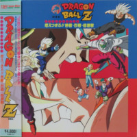 1993_09_25_Dragon Ball Z - Film 8 - Moetsukiro!! Nessen - Ressen - Cho-Gekisen